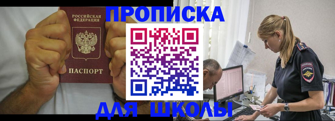 регистрация для дет. сада в Новопавловске