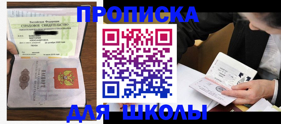 временная регистрация недорого в Новопавловске