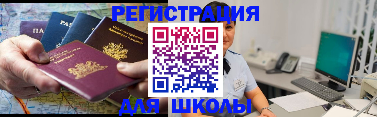 прописка для кредита в Новопавловске